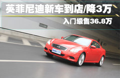 2010款 G25 2.5L 自动 运动版