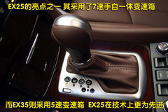 2010款 EX25 2.5L 自动 尊雅版 5座