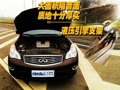 2010款 EX25 2.5L 自动 尊雅版 5座
