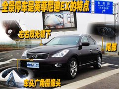 2010款 EX25 2.5L 自动 尊雅版 5座