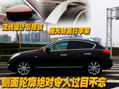 2010款 EX25 2.5L 自动 尊雅版 5座