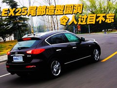 2010款 EX25 2.5L 自动 尊雅版 5座