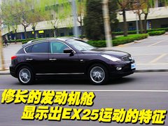 2010款 EX25 2.5L 自动 尊雅版 5座