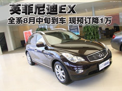2010款 EX25 2.5L 自动 尊雅版 5座