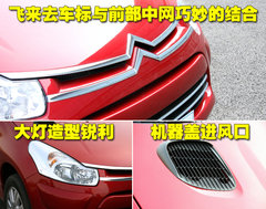 2010款 1.4L 手动 运动型
