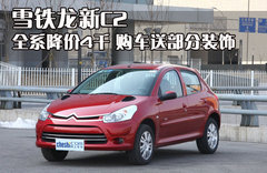 2010款 1.4L 手动 运动型
