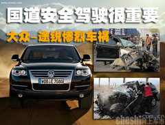 2010款 3.6L 限量豪华版