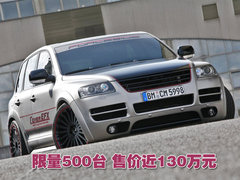 2010款 3.6L 限量豪华版