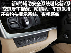 宝马(进口) 全新5系
