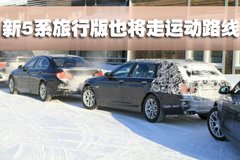 宝马(进口) 全新5系