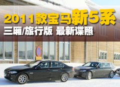 宝马(进口) 全新5系