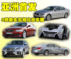 宝马(进口) 全新5系