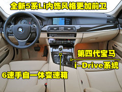 宝马(进口) 全新5系