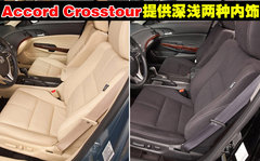 本田(进口) Accord