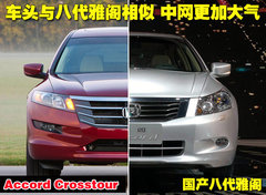 本田(进口) Accord