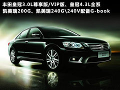 2010款 240G 2.4L AT 经典版