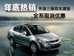 2010款 1.6L 自动 超值型