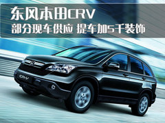 2010款 2.0L 自动 四驱经典版 5座