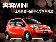 2010款 1.0L 手动 标准型