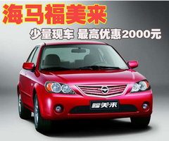 2010款 1.6 自动 舒适版