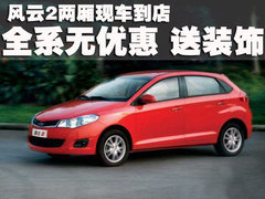 2010款 1.5L 手动 豪华型