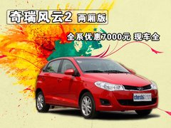 2010款 1.5L 手动 豪华型