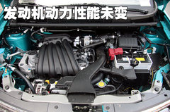 东风日产 新骊威