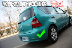 2010款 1.6L 自动 劲悦版炫能型 5座
