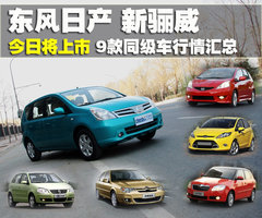 2010款 1.6L 自动 劲悦版炫能型 5座