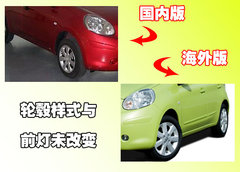 2010款 1.6L 自動 勁悅版炫能型 5座