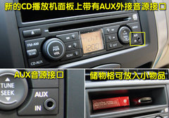 2010款 1.6L 自動 勁悅版炫能型 5座