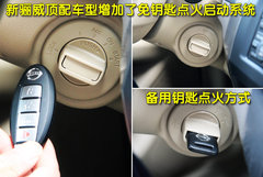 2010款 1.6L 自動 勁悅版炫能型 5座