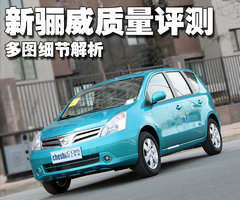 2010款 1.6L 自动 劲悦版炫能型 5座