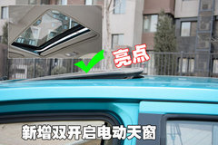 2010款 1.6L 自动 劲悦版炫能型 5座