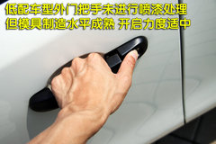 2010款 1.6L 自动 劲悦版炫能型 5座