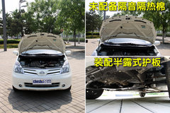 2010款 1.6L 自动 劲悦版炫能型 5座