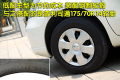 2010款 1.6L 自动 劲悦版炫能型 5座