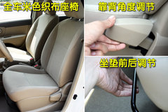 2010款 1.6L 自动 劲悦版炫能型 5座