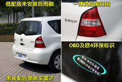 2010款 1.6L 自动 劲悦版炫能型 5座