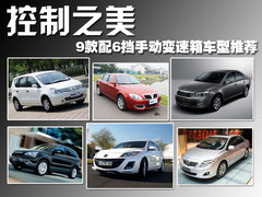 2010款 1.6L 自动 劲悦版炫能型 5座