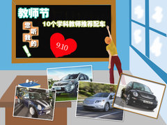 2010款 1.6L 自動 勁悅版炫能型 5座