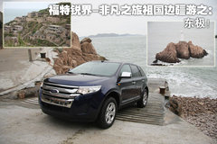 2011款 3.5L 自动 精锐型 5座