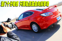 2010款 2.0L 自动 豪华版