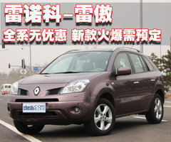 2010款 2.5 CVT 两驱舒适型