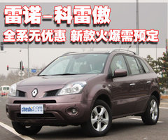 2010款 2.5 CVT 两驱舒适型