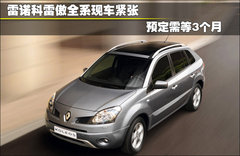 2010款 2.5 CVT 两驱舒适型