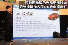 2010款乐驰运动版