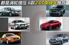 2011款 2.0T DCT 舒适型