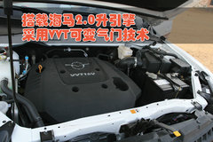 2010款 2.0 手动 智能领航型