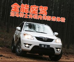 2010款 2.0 手动 智能领航型